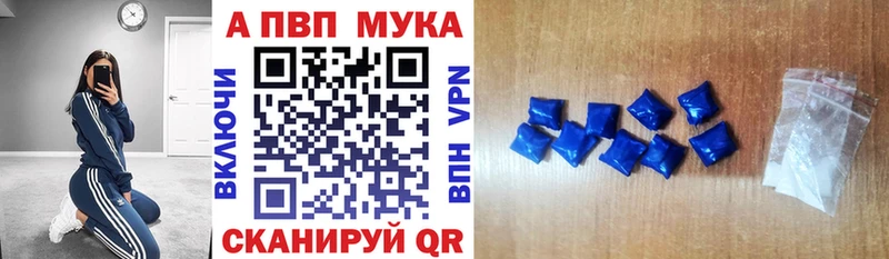 Альфа ПВП мука  Купить  Камень-на-Оби 
