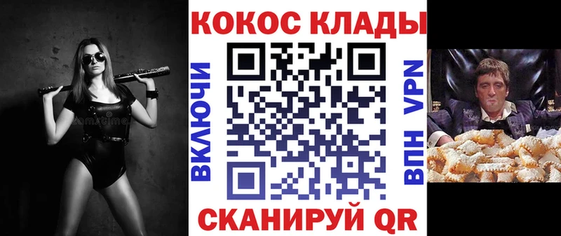 Купить где  Камень-на-Оби  Кокаин Fish Scale 