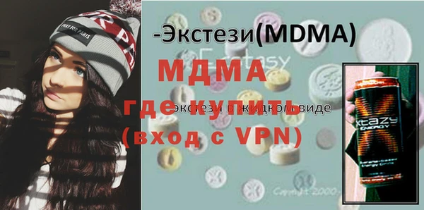 МДМА Сафоново