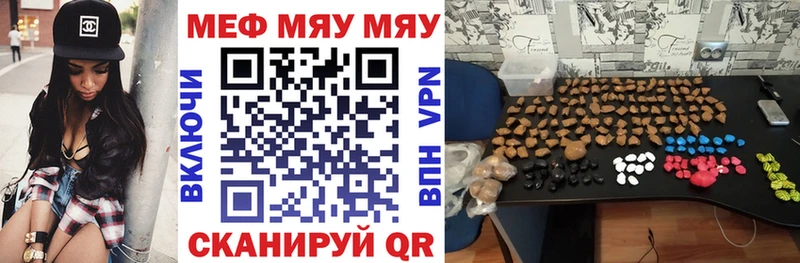Меф мяу мяу  Купить закладки  Камень-на-Оби 